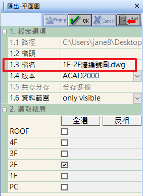 匯出-牆編號平面圖