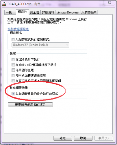 ASCO-setup-system manager ASCO-setup-system manager